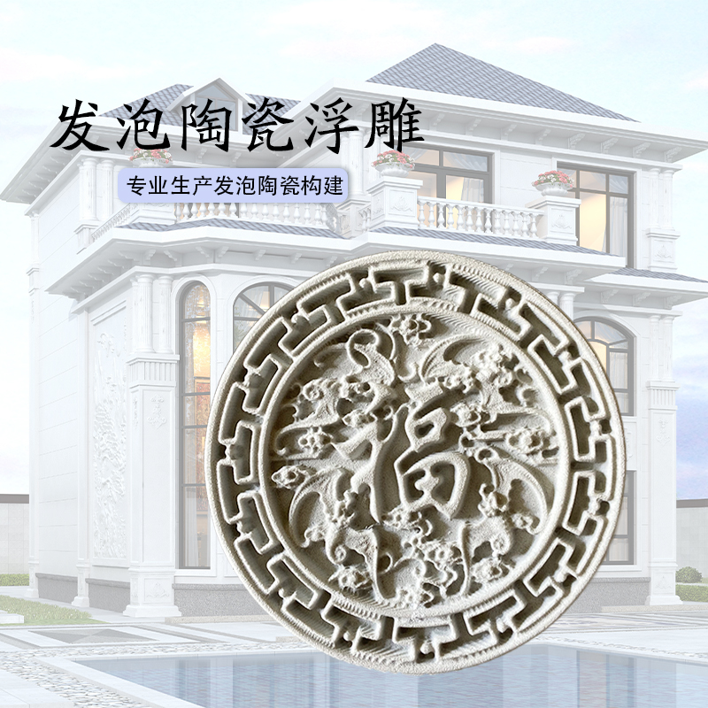 发泡陶瓷2.jpg