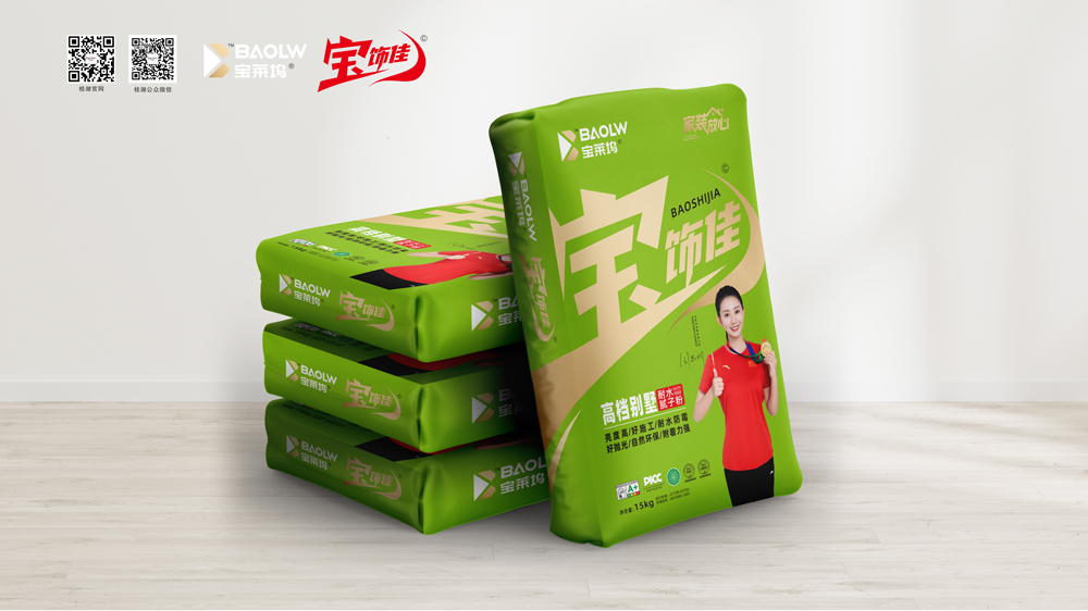 宝饰佳-高档别墅耐水腻子