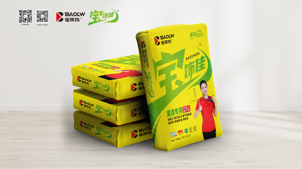 宝饰佳-滚漆专用中性腻子粉